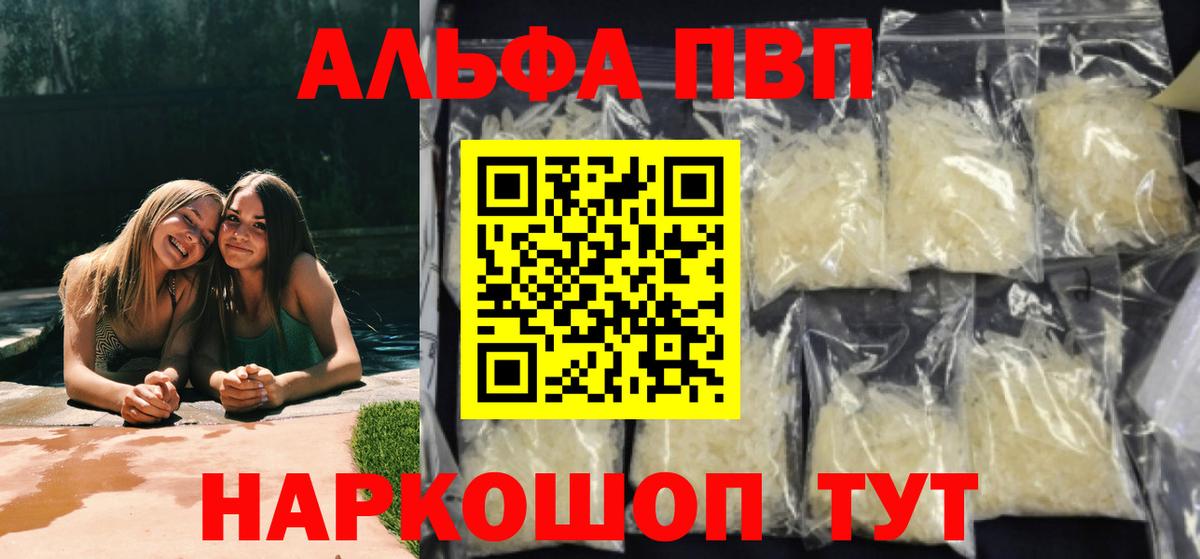 Серпухов  APVP мука  Вход с VPN  А ПВП Соль  APVP СК 