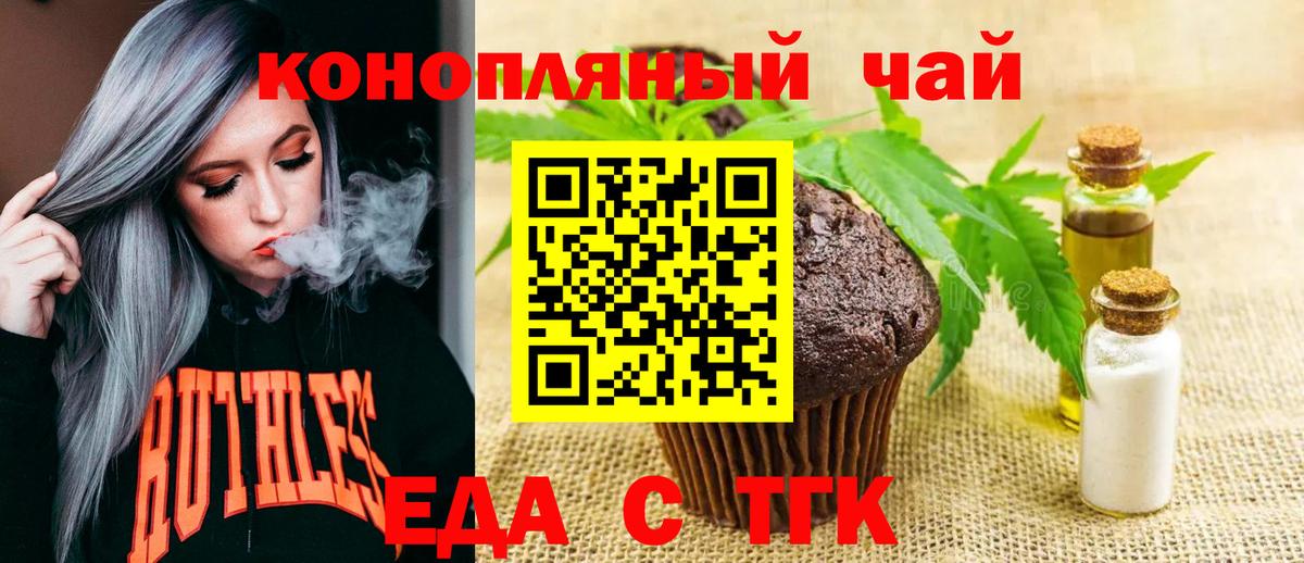 Серпухов  Cannafood марихуана  Вход с VPN 