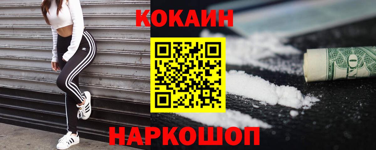 COCAIN  КОКАИН 99%  Вход с VPN  КОКАИН 97%  Серпухов 
