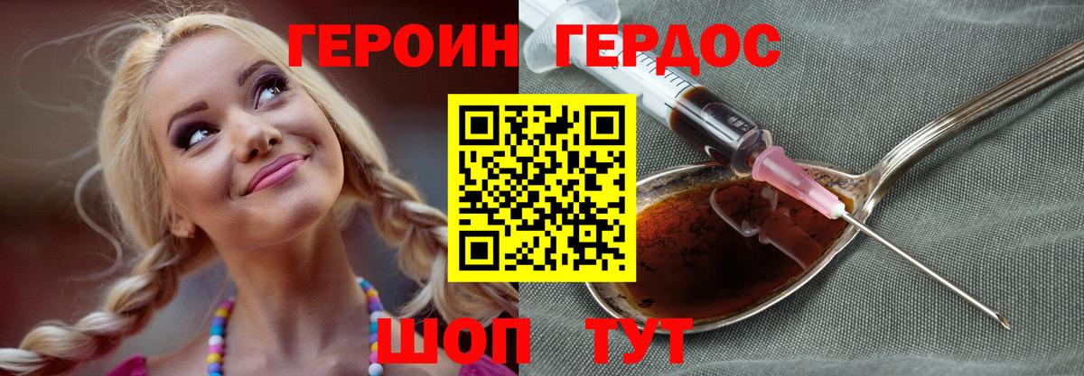ГЕРОИН герыч  Вход с VPN  ГЕРОИН  Серпухов 