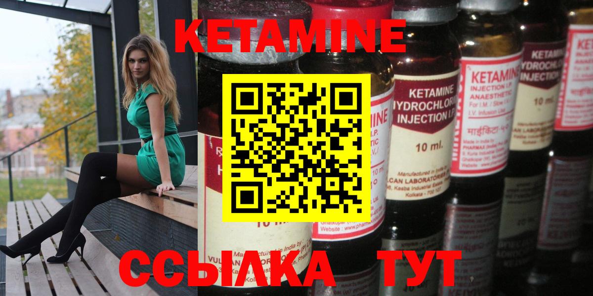 Серпухов  Кетамин ketamine  Кетамин ketamine  Вход с VPN 