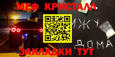 кристаллы Рузаевка
