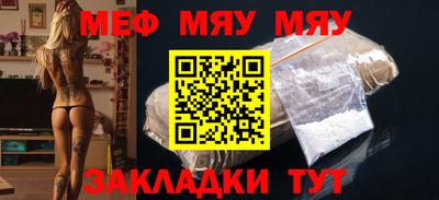 мефедрон VHQ Пугачёв