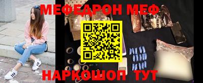 мефедрон VHQ Пугачёв