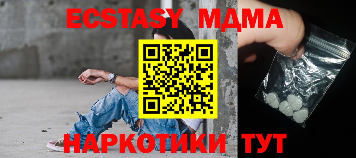 MDMA crystal  МДМА  MDMA кристаллы  Серпухов  Вход с VPN 