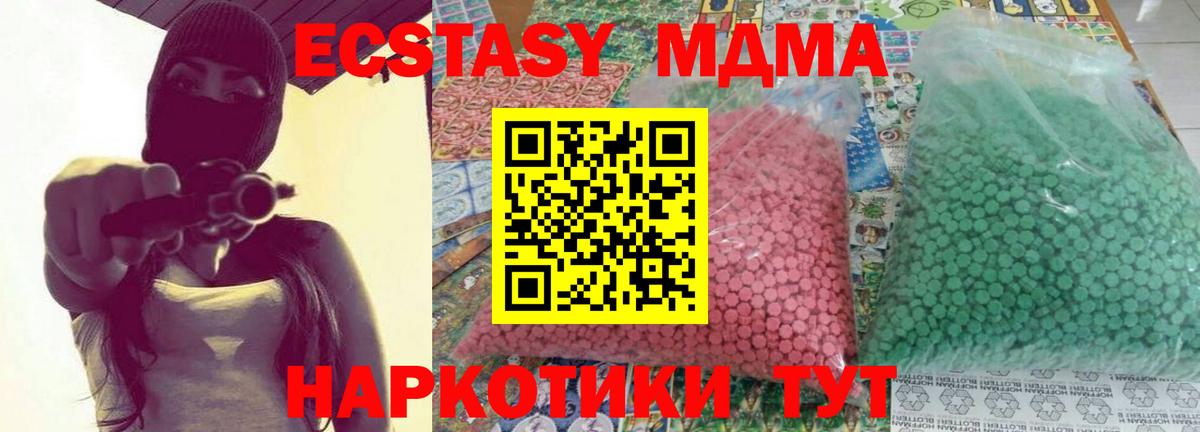 MDMA crystal Серпухов