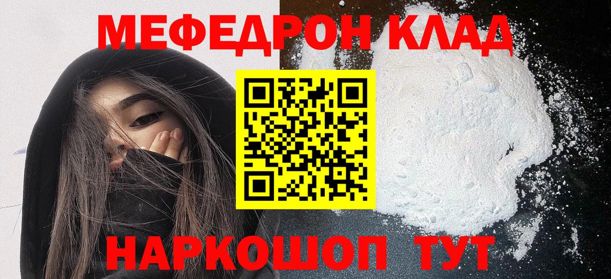 Меф мяу мяу кристаллы Серпухов