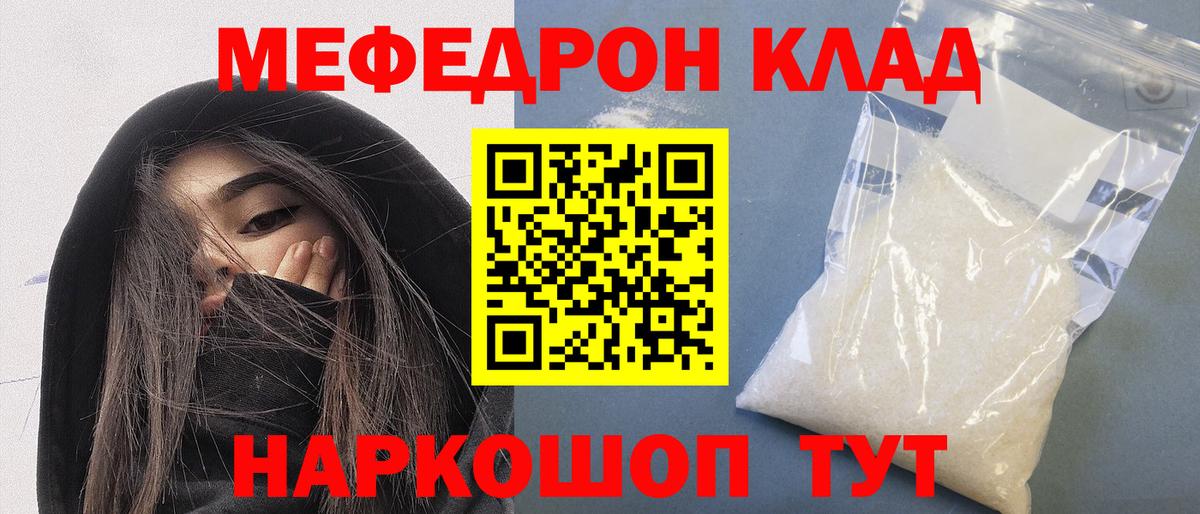Меф 4 MMC  Вход с VPN  Серпухов  Меф  МЕФ VHQ 
