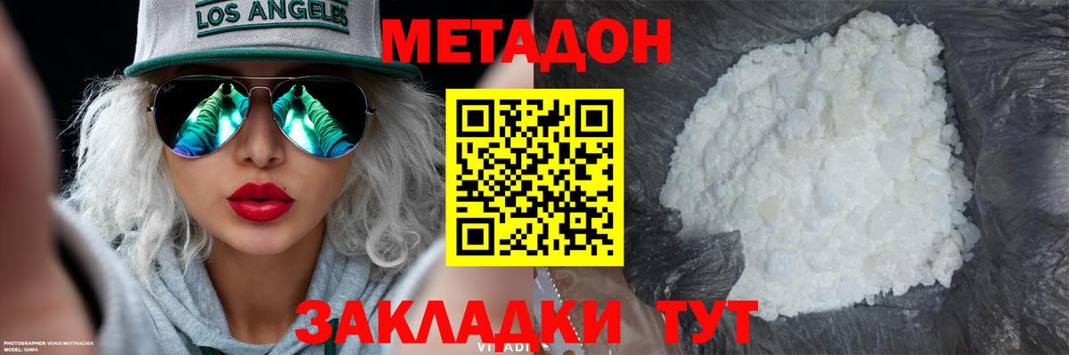 Серпухов  Метадон methadone  Вход с VPN 