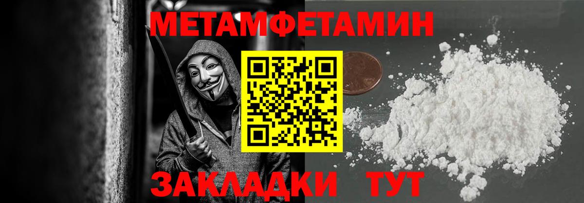 Серпухов  Метамфетамин пудра  Метамфетамин пудра  Вход с VPN 