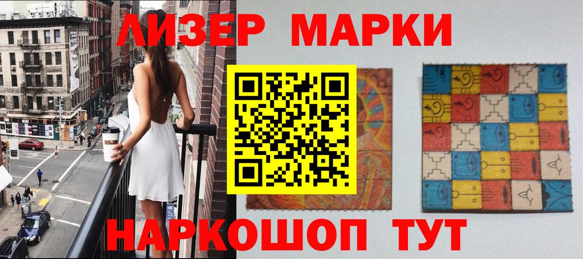 цены   Марки N-bome 1500мкг  Вход с VPN  Марки N-bome 1500мкг  Серпухов 