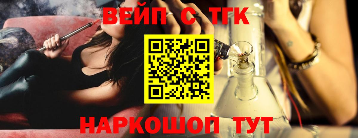 Дистиллят ТГК Wax  Вход с VPN  Дистиллят ТГК вейп  Серпухов 