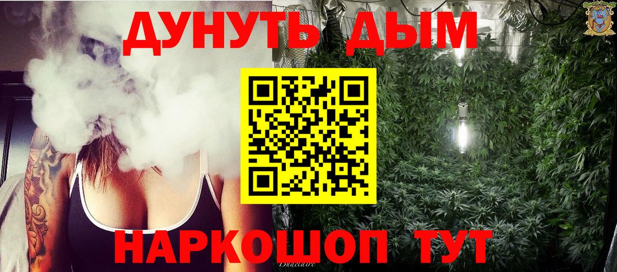 Серпухов  МАРИХУАНА гибрид  Вход с VPN  Конопля индика 
